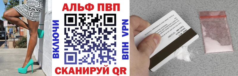 Купить  Сосновый Бор  Альфа ПВП кристаллы 