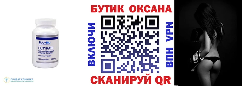 БУТИРАТ BDO 33%  Купить закладки  Сосновый Бор 