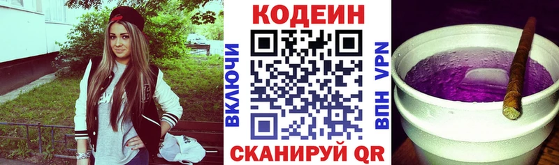 Купить где  Сосновый Бор  Кодеин Purple Drank 