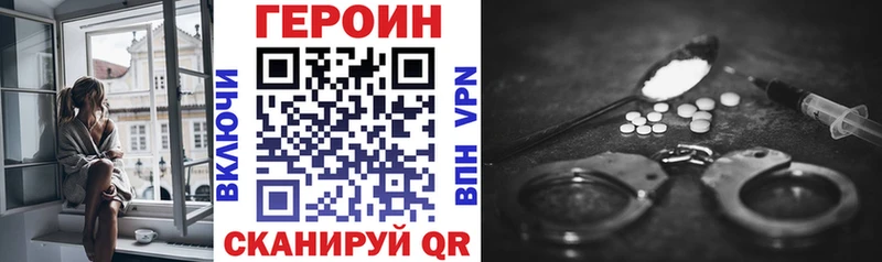 Купить  Сосновый Бор  ГЕРОИН хмурый 