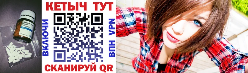 КЕТАМИН VHQ  Купить закладки  Сосновый Бор 