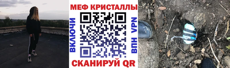 Меф мяу мяу  Купить закладки  Сосновый Бор 