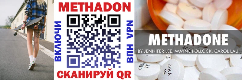 МЕТАДОН белоснежный  Купить где  Сосновый Бор 